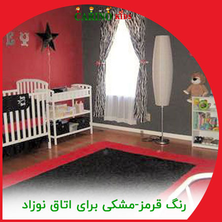 اتاق کودک قرمز و مشکی